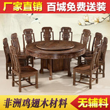红木家具鸡翅木圆桌实木餐桌仿古中式圆台带转盘雕花餐桌椅组合