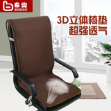 3D透气椅垫 四季冰丝坐垫办公老板椅垫坐垫连靠背夏天椅子垫