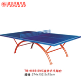 包邮室内乒乓球台家用折叠标准成人移动室外户外球桌运动体育用品