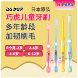日本进口巧虎宝宝婴儿牙刷幼儿童训练乳牙口腔清洁软毛1-2岁2-3岁
