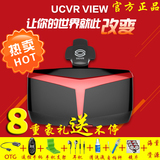 UCVR虚拟现实3Dvr眼镜头戴式头盔谷歌暴风魔镜4代手机box立体影院