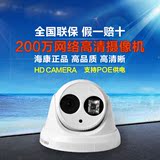 海康威视 DS-2CD3320-I 200万半球红外网络摄像机 POE监控摄像头