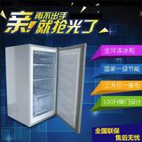 联保容声全冷冻小冰柜迷你单门侧开门家用立式冷冻柜小型抽屉冷柜