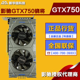 GALAXY/影驰GTX750骁将2G显存GDDR5台式机电脑游戏独立显卡128bit
