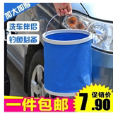加厚型 车用折叠水桶 折叠桶 洗车水桶带盖 户外钓鱼便携式水桶