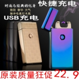 USB充电打火机 防风超薄电弧打火机脉冲个性创意电子点烟器金属男