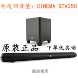 国行JBL CINEMA STV350平板电视音响 回音壁音箱 家庭影院低音炮