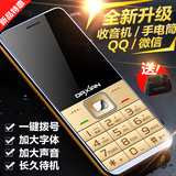 Daxian/大显 DX188老人手机大字大声大按键 老人机直板移动大屏