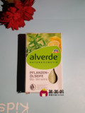 现货 德国直购alverde艾薇德 柠檬马鞭草 纯天然植物精油皂100g