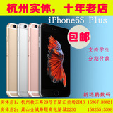 Apple/苹果 iPhone 6s Plus 港澳 韩版 美版三网通4G 行货包邮