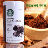 包邮！美国Starbucks星巴克精选巧克力冲饮品 热可可粉850g