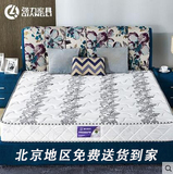 强力内强型床垫席梦思整网弹簧梦影床垫进口面料北京地区免费送货