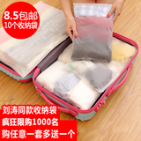 刘涛同款旅行收纳袋衣物自封袋行李打包袋储物衣服整理袋子密封袋