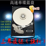 全新包邮1TB台式机硬盘 1T 单碟蓝盘1000G高速串口SATA3高速