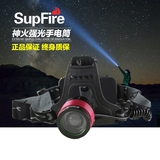 正品Supfire神火强光手电筒HL01远射可充电打猎家用迷你骑行头灯
