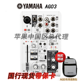 正品行货 Yamaha/雅马哈 AG03 AG06 网络直播K歌带声卡调音台