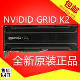 NVIDIA GRID K2 8GB 虚拟化专用显卡 还有丽台K1 K2 K20 K40 K80