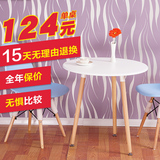 伊姆斯椅新款简约餐桌现代休闲洽谈桌小户型家用宜家咖啡实木桌子