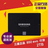 Samsung/三星 MZ-75E2T0B/CN 850EVO固态硬盘2TB笔记本台式机SSD