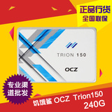OCZ饥饿鲨Trion150 240G固态硬盘SSD非256G替代trion100