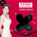 现货特价 日本直邮 MTG Body Make Seat Style 矫正脊椎护腰坐垫