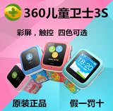 360儿童卫士3S彩屏版 四代智能GPS定位追踪防丢手环360儿童手表3S