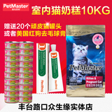 佩玛思特猫粮幼猫粮怀孕猫粮进口天然粮美毛室内猫奶糕10KG 包邮