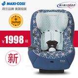 Maxi cosi 迈可适  进口儿童安全座椅 进口 Maxi-cosi Pria 85