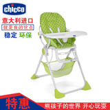 意大利进口chicco智高 宝宝便携餐椅可折叠吃饭椅婴儿童饭桌餐椅