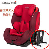 荷兰婴儿童汽车安全座椅mamabebe妈妈宝贝霹雳加强 isofix+latch