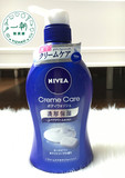 日本代购 现货 NIVEA日版妮维雅润肤保湿沐浴露 480ml 香皂牛奶味