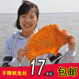 鱿鱼丝500g包邮手撕碳烤鱿鱼丝条原味香辣味海鲜零食即食烤鱿鱼片