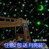 立体夜光星星月亮流星荧光墙贴屋顶天花板装饰发光贴可移除墙贴画