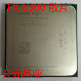AMD FX 6300 正品行货热销中（假一赔十）1年质保诚信店 回收CPU