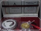 中国工商银行成立20周年熊猫加字纪念金银币  1/4盎司金+1盎司银