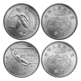 【特价】中国首届世界女子足球锦标赛纪念币 1991年 卷拆品相硬币