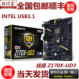 Gigabyte/技嘉 Z170X-UD3 LGA1151 DDR4 游戏主板 支持6700K大板