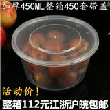 批发一次性餐盒塑料透明圆形打包碗带盖450ml 外卖汤碗打包盒特价