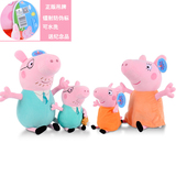 正版小猪佩奇玩具粉红猪小妹毛绒公仔女孩佩佩猪套装佩琪儿童礼物