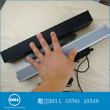 全国包邮 戴尔DELL AX510/AS501/AC511戴尔显示器专用音箱棒音响