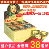 俄罗斯巧克力阿廖卡大头娃娃牛奶巧克力15克迷你试吃装整盒42块