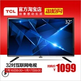 【包邮】TCL D32E161 32英寸 内置wifi互联网液晶电视