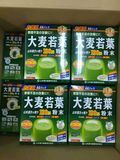 日本代购 山本汉方100%大麦若叶青汁粉 抹茶美容排毒养颜 2盒包邮