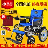好哥电动轮椅 老人代步电动轮椅车 老年人残疾人折叠轮椅代步车