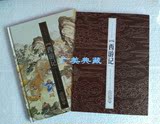 2015-8《西游记》一 大版邮票珍藏册 小型张+大版