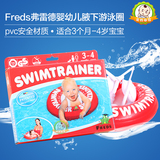 德国Freds swimtrainer幼儿浮圈婴儿腋下圈儿童游泳圈宝宝救生圈
