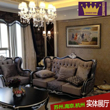 欧式沙发 客厅家具单双人黑色布艺沙发组合123新古典实木雕花沙发