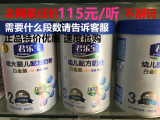 君乐宝白金装罐装奶粉 不刮码 123段请备注 拍下改价115元/听