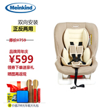 麦凯儿童安全座椅汽车载用婴儿宝宝座椅isofix0-4岁双向安装包邮