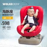 沃尔卡宝宝儿童安全座椅 坐躺可调 婴儿汽车安全座椅0-4岁 3C认证